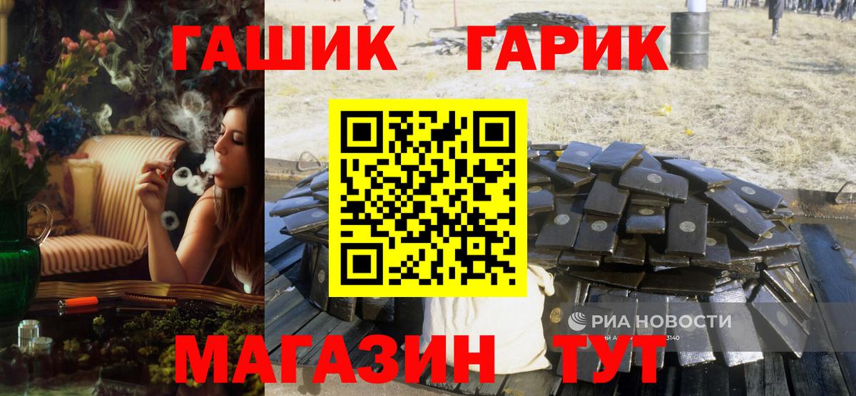 купить наркотики сайты  ГАШ Cannabis  ГАШИШ  Вход с VPN  Уссурийск 