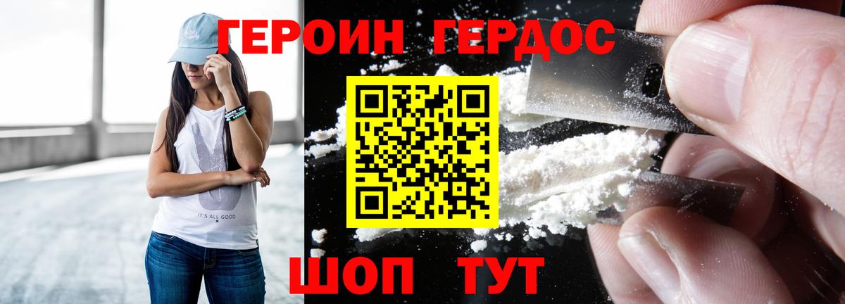 Уссурийск  Героин Афган  Вход с VPN 