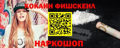 кокаин Канаш
