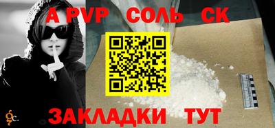 спайс Кандалакша