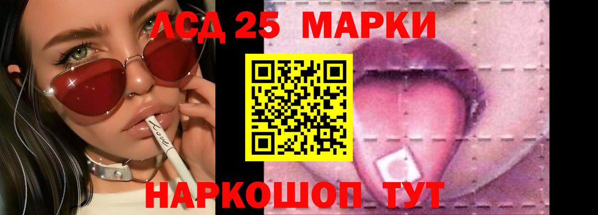 ЛСД экстази ecstasy Уссурийск