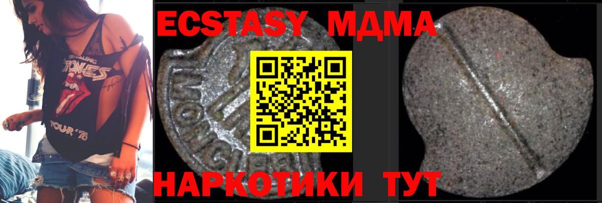 MDMA Molly Уссурийск