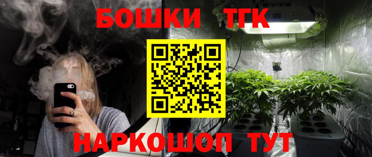 Бошки Шишки индика Уссурийск